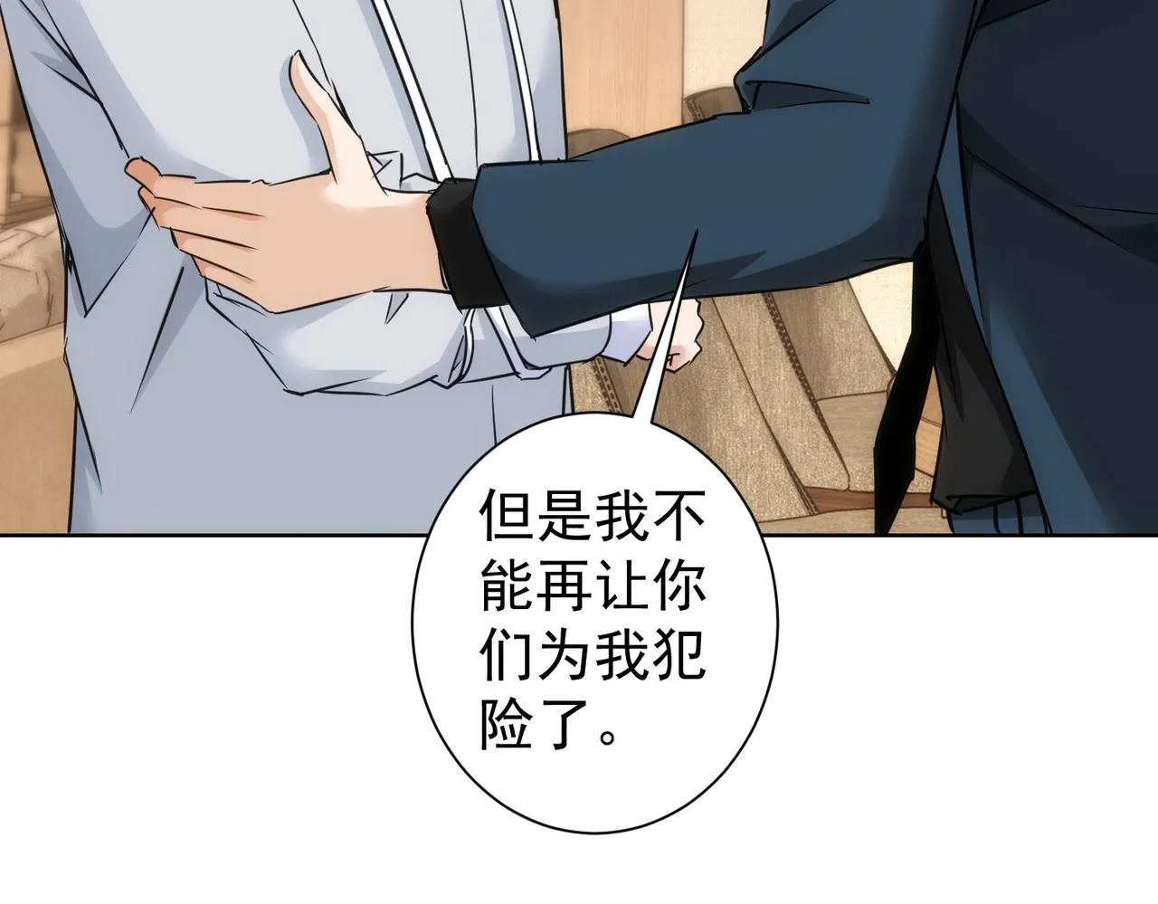 第265话 好久不见 第17页