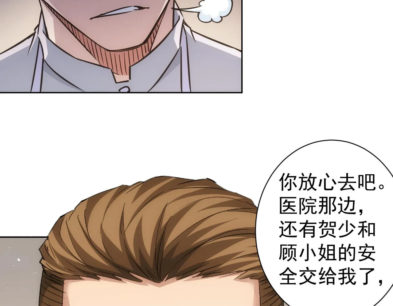 第265话 好久不见 第21页