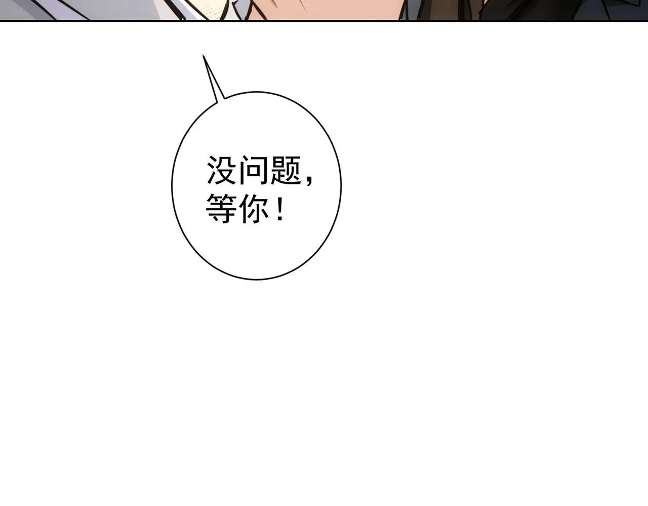 第265话 好久不见 第25页