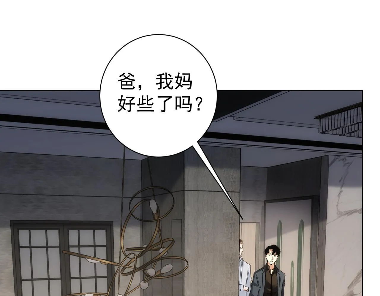 第265话 好久不见 第28页
