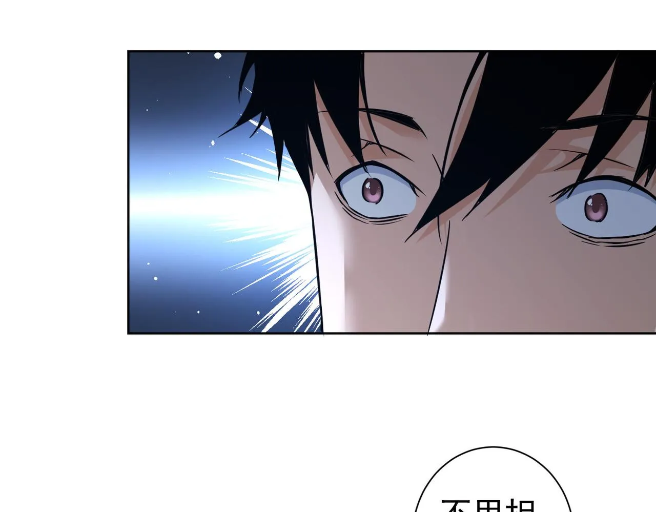 第265话 好久不见 第34页
