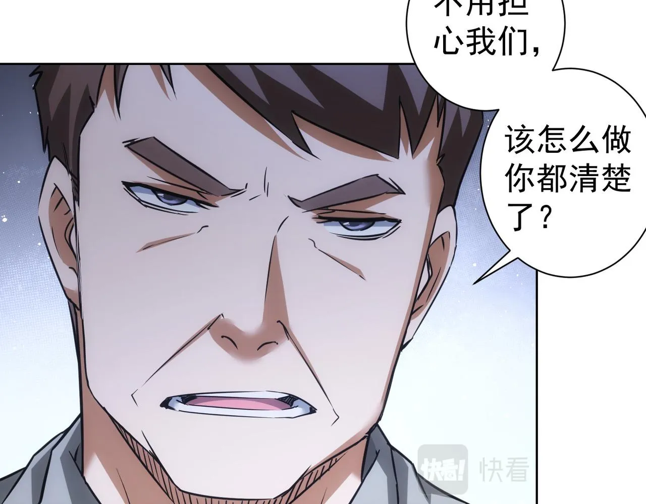 第265话 好久不见 第35页
