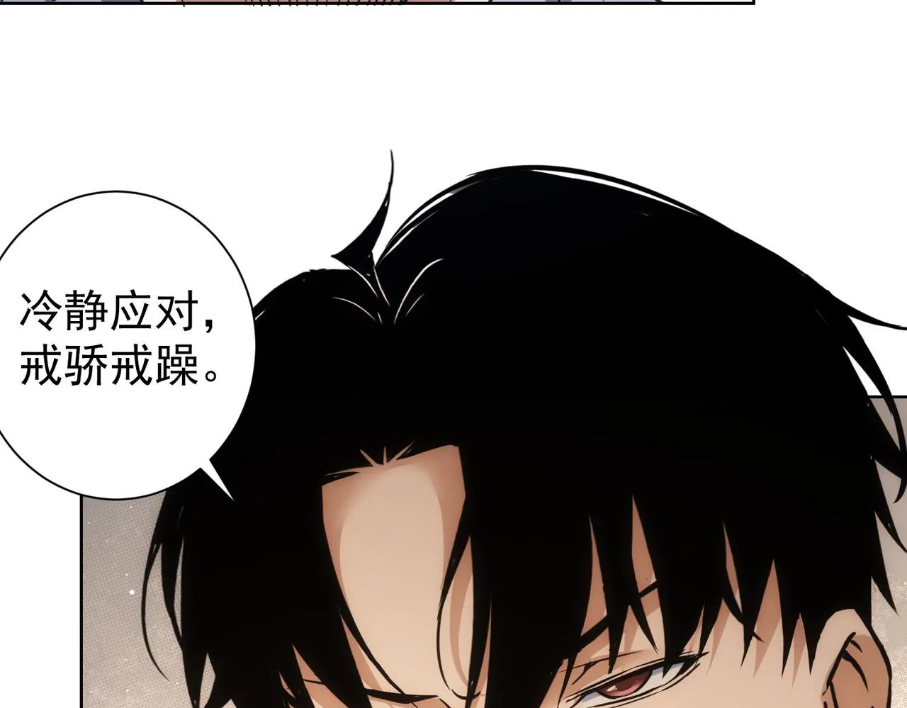 第265话 好久不见 第36页