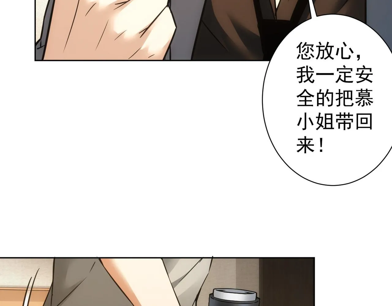 第265话 好久不见 第38页