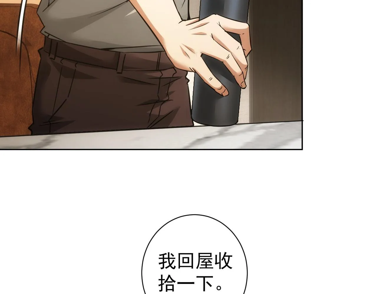 第265话 好久不见 第39页