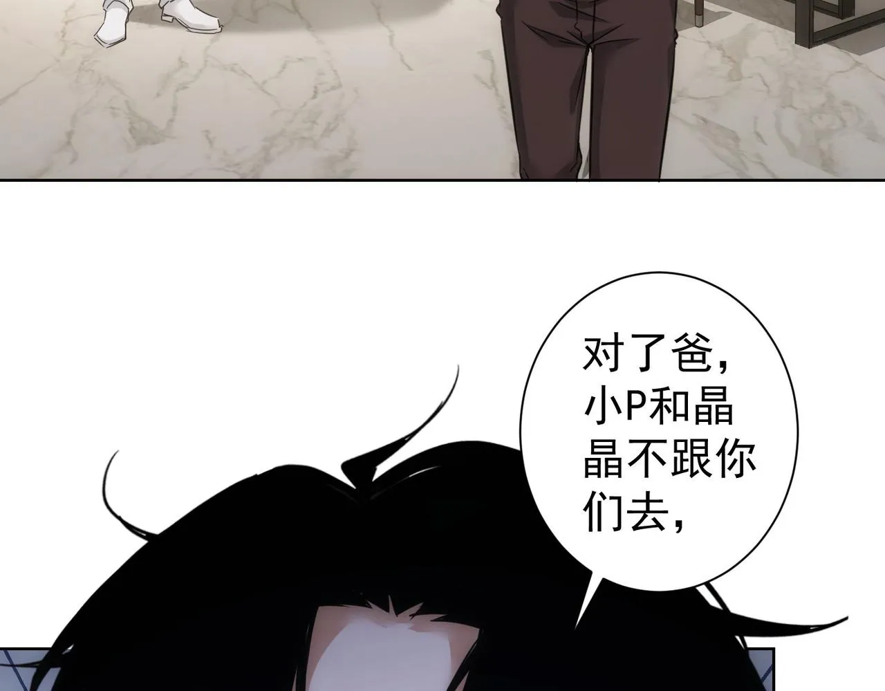 第265话 好久不见 第41页