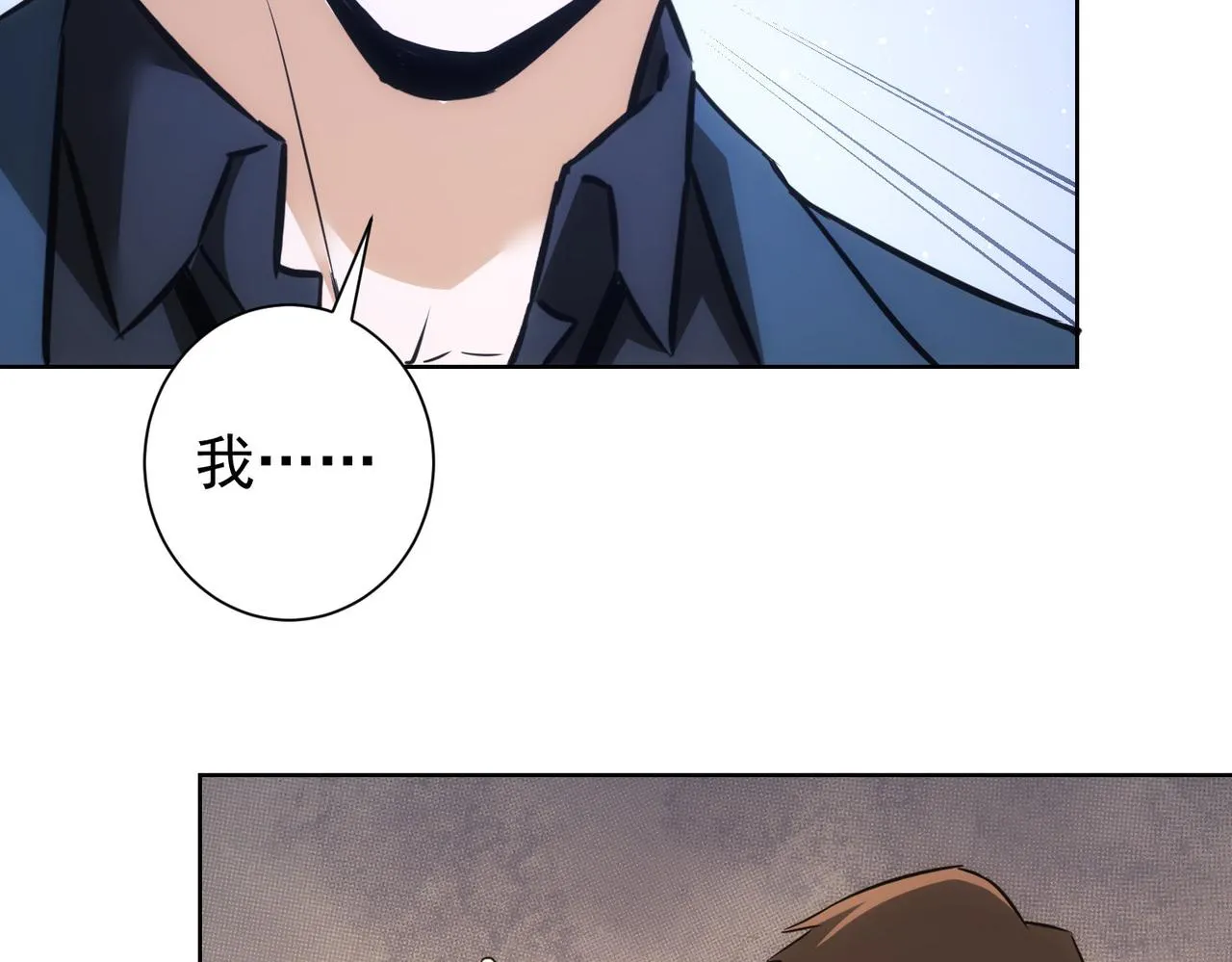 第265话 好久不见 第43页