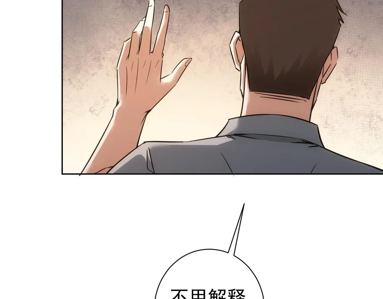 第265话 好久不见 第44页