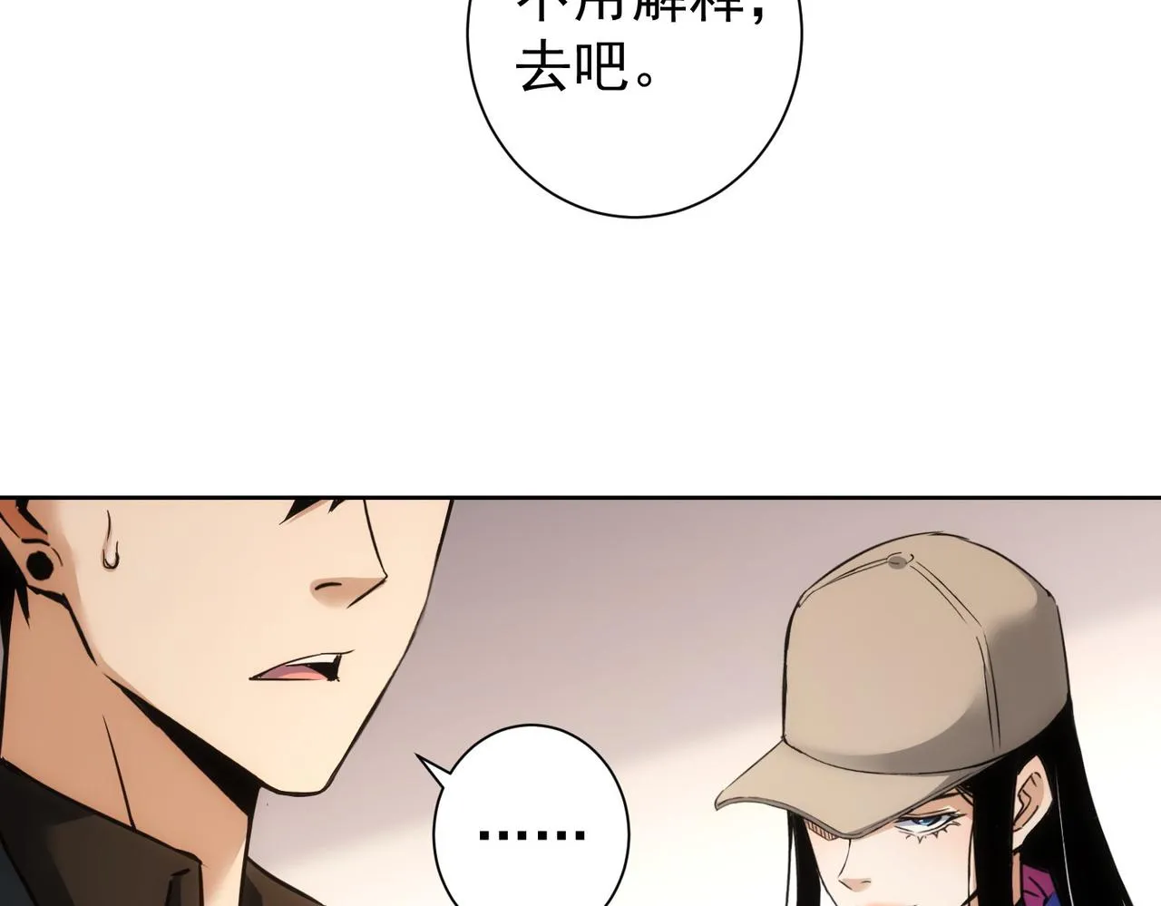 第265话 好久不见 第45页