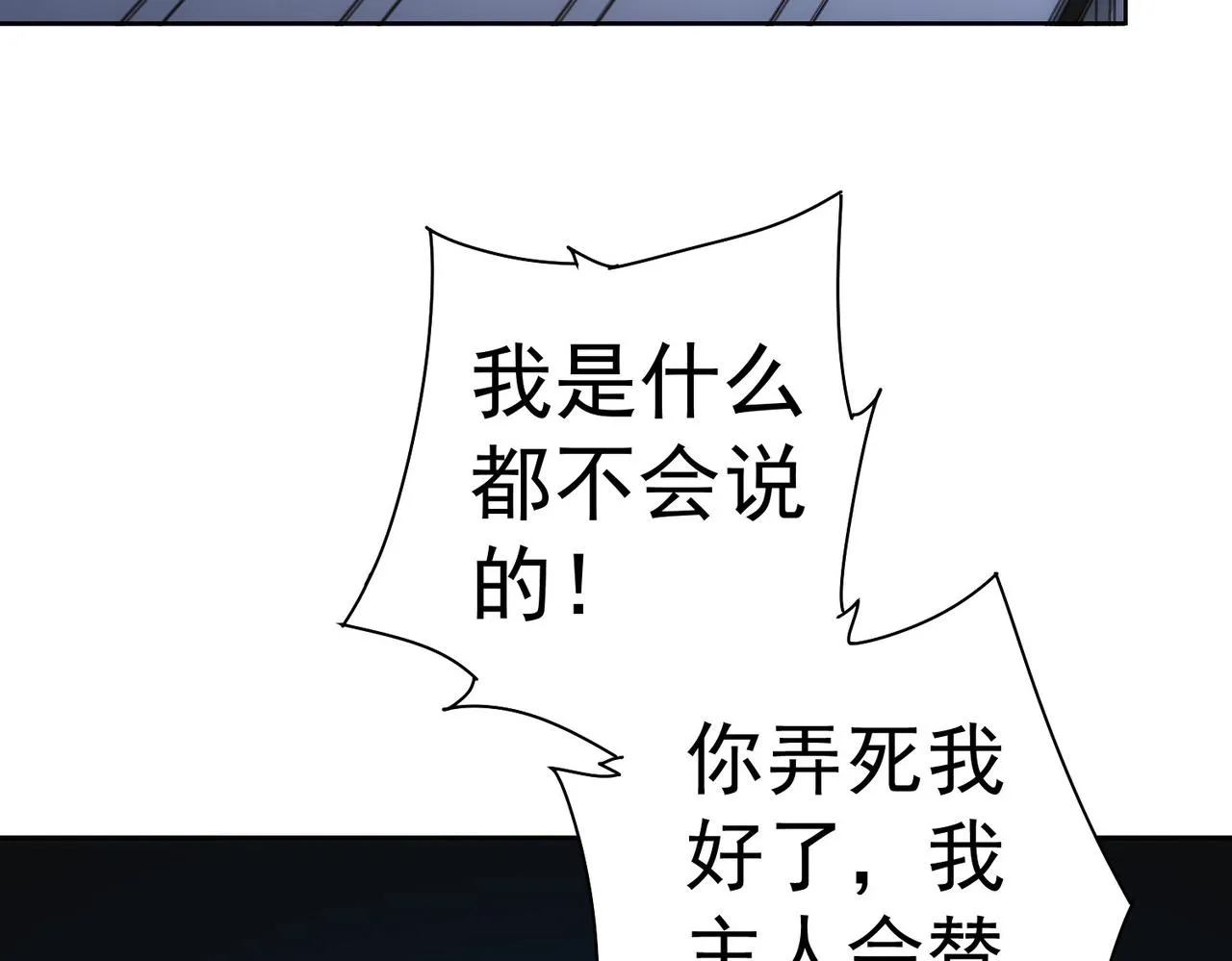 第265话 好久不见 第55页