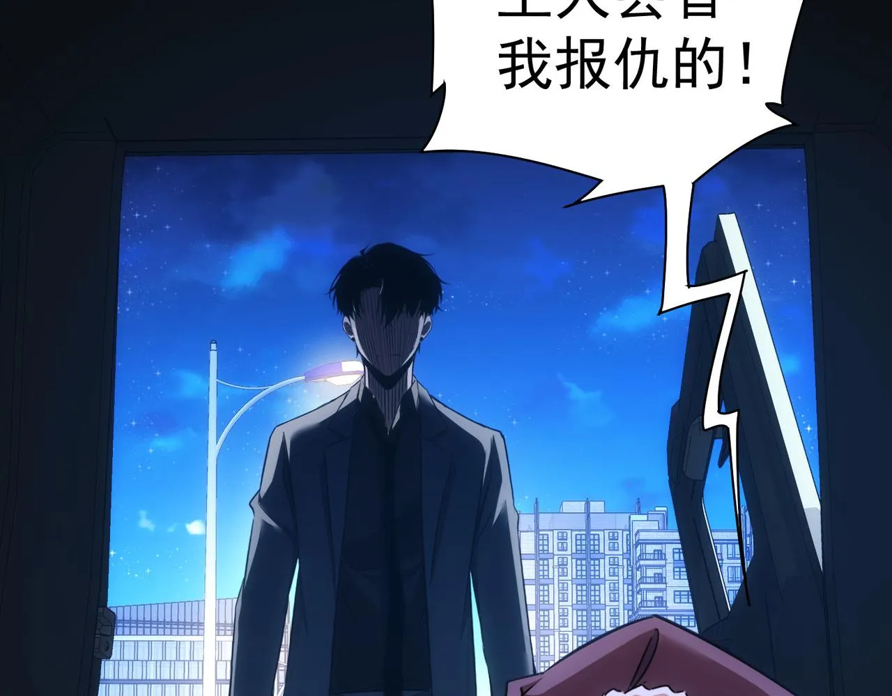 第265话 好久不见 第56页