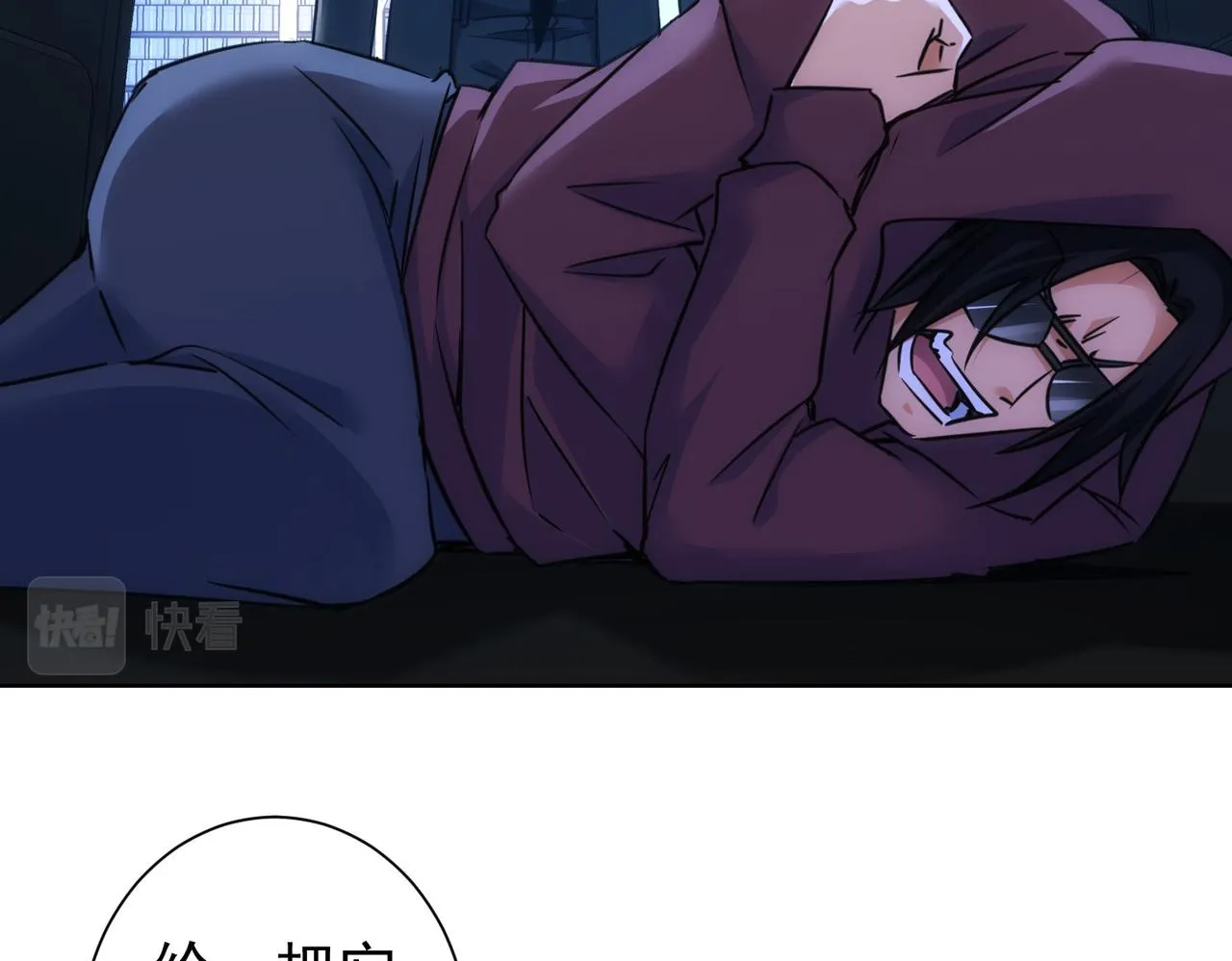 第265话 好久不见 第57页