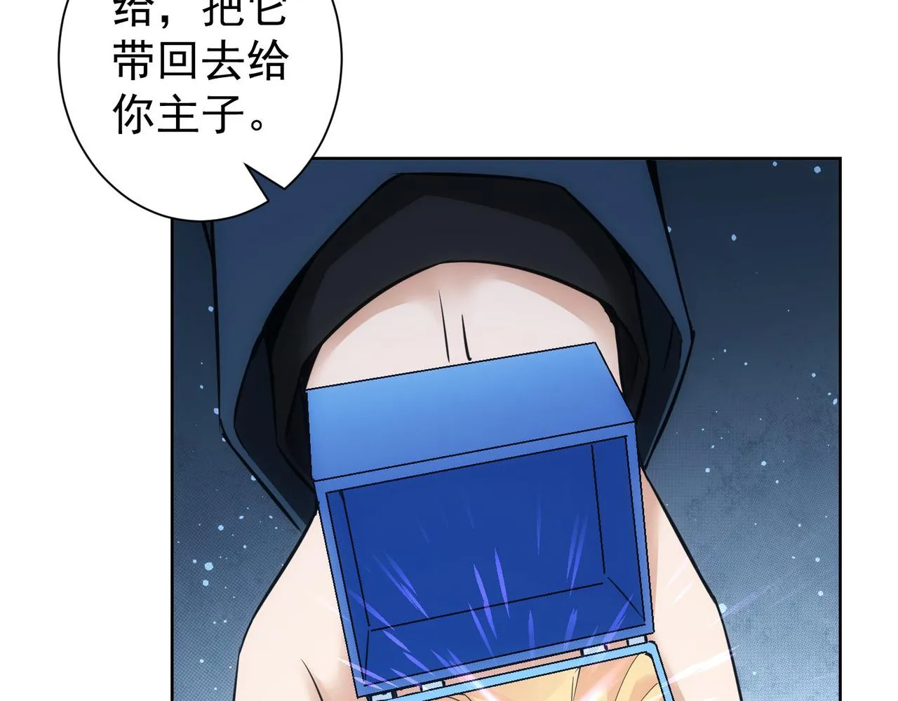 第265话 好久不见 第58页