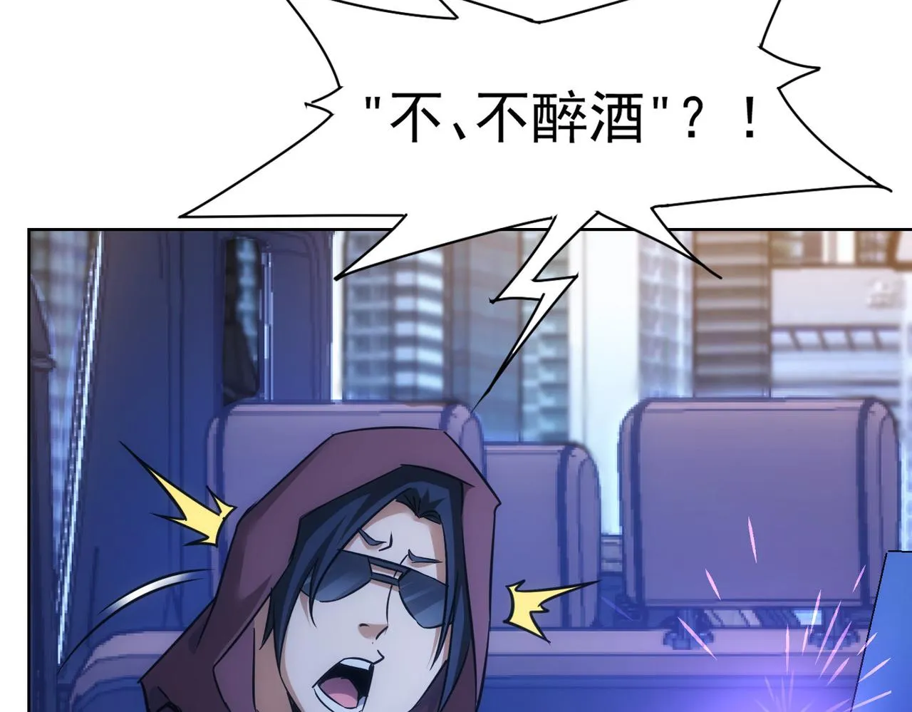 第265话 好久不见 第60页