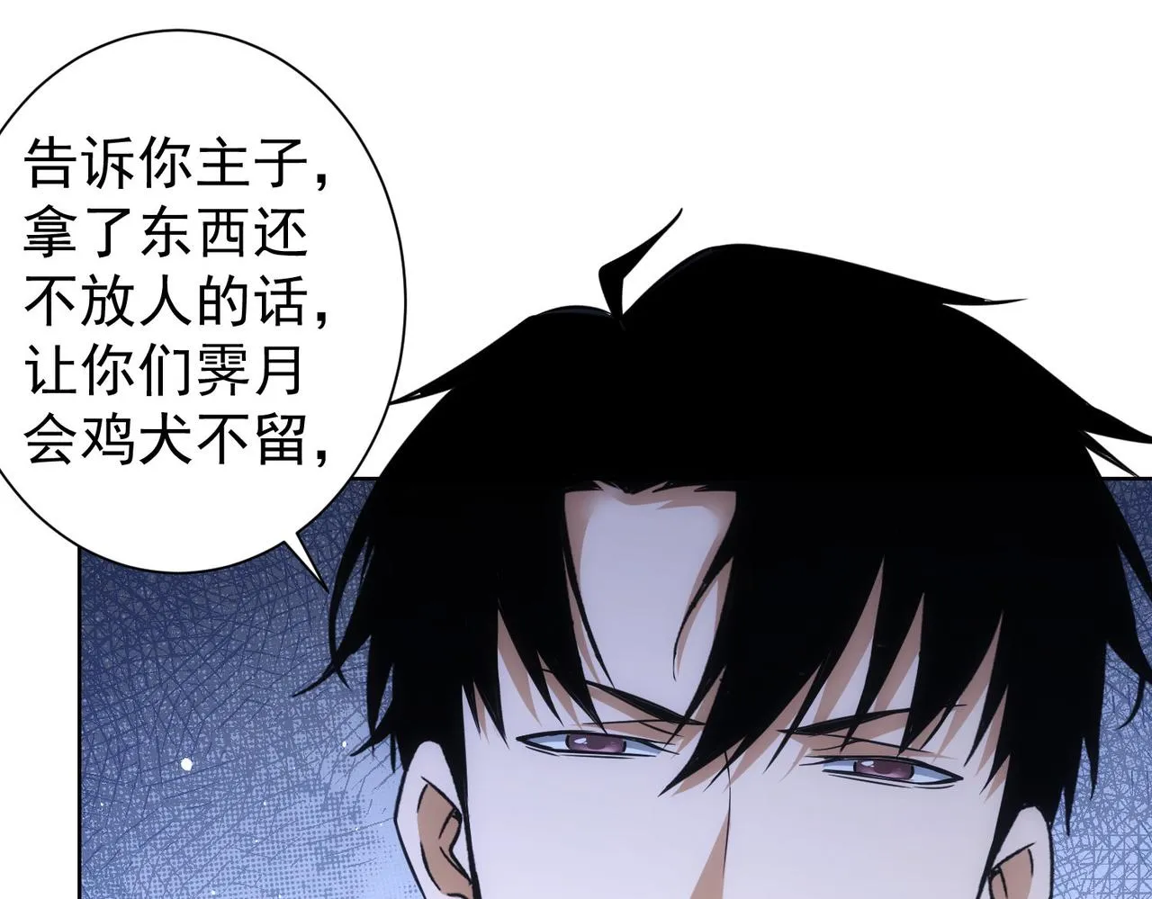 第265话 好久不见 第65页