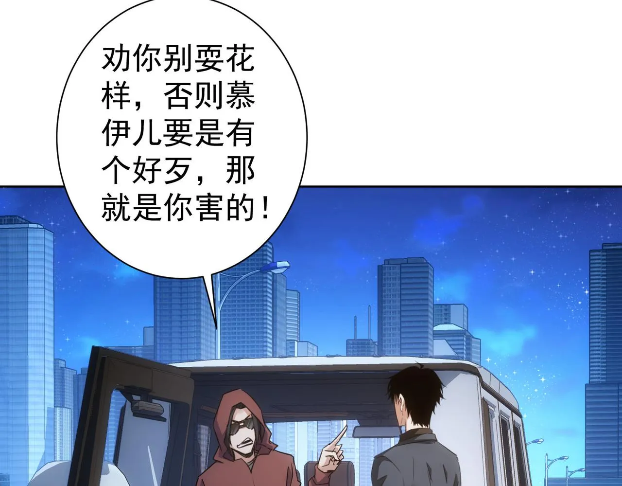 第265话 好久不见 第67页