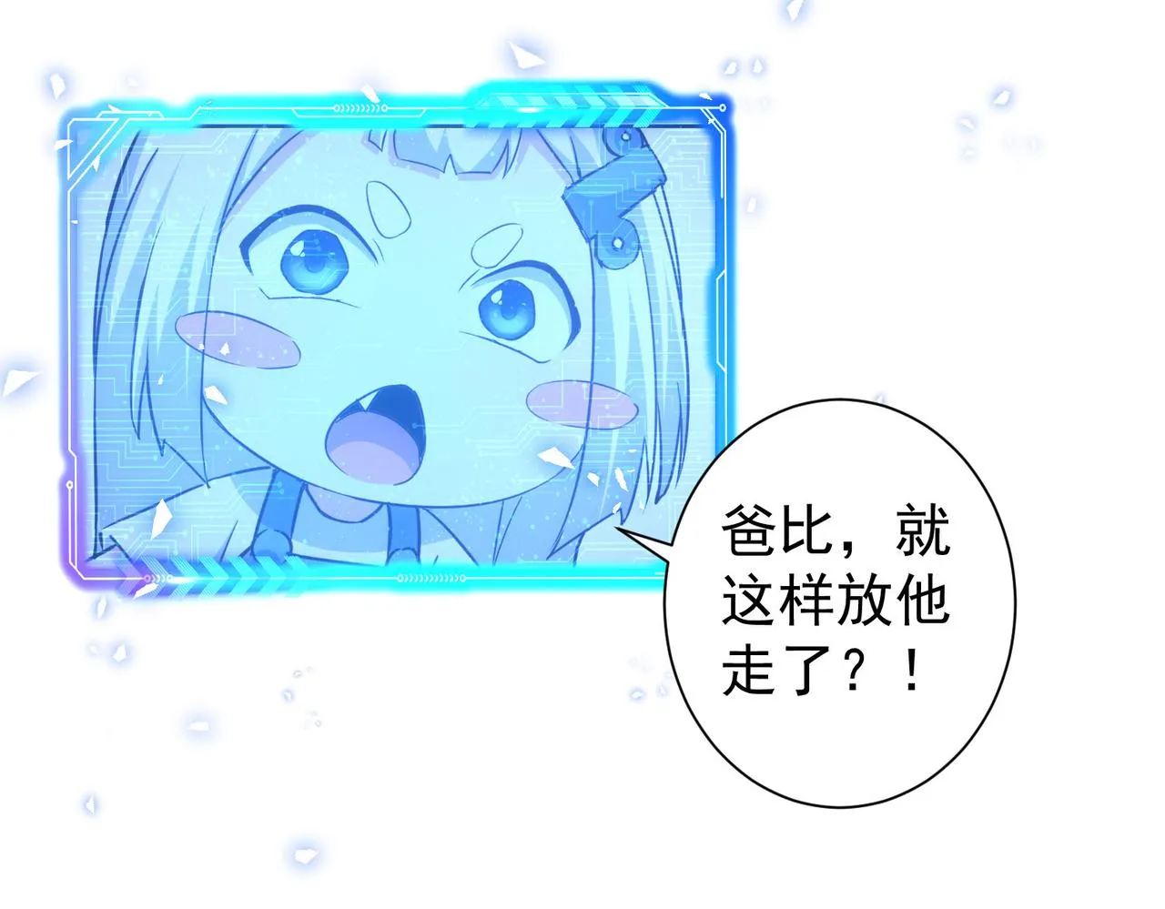 第265话 好久不见 第69页