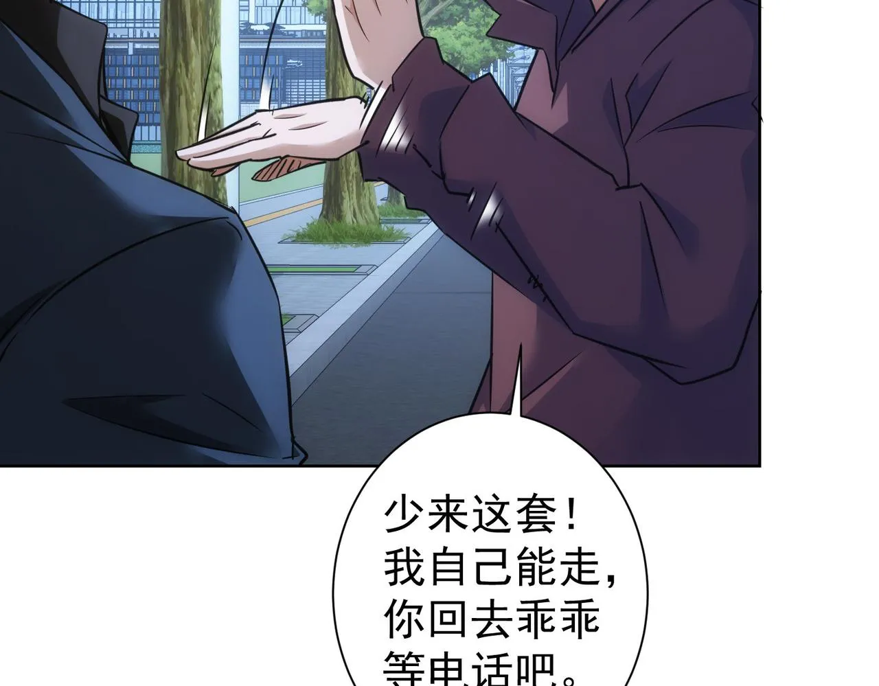 第265话 好久不见 第72页
