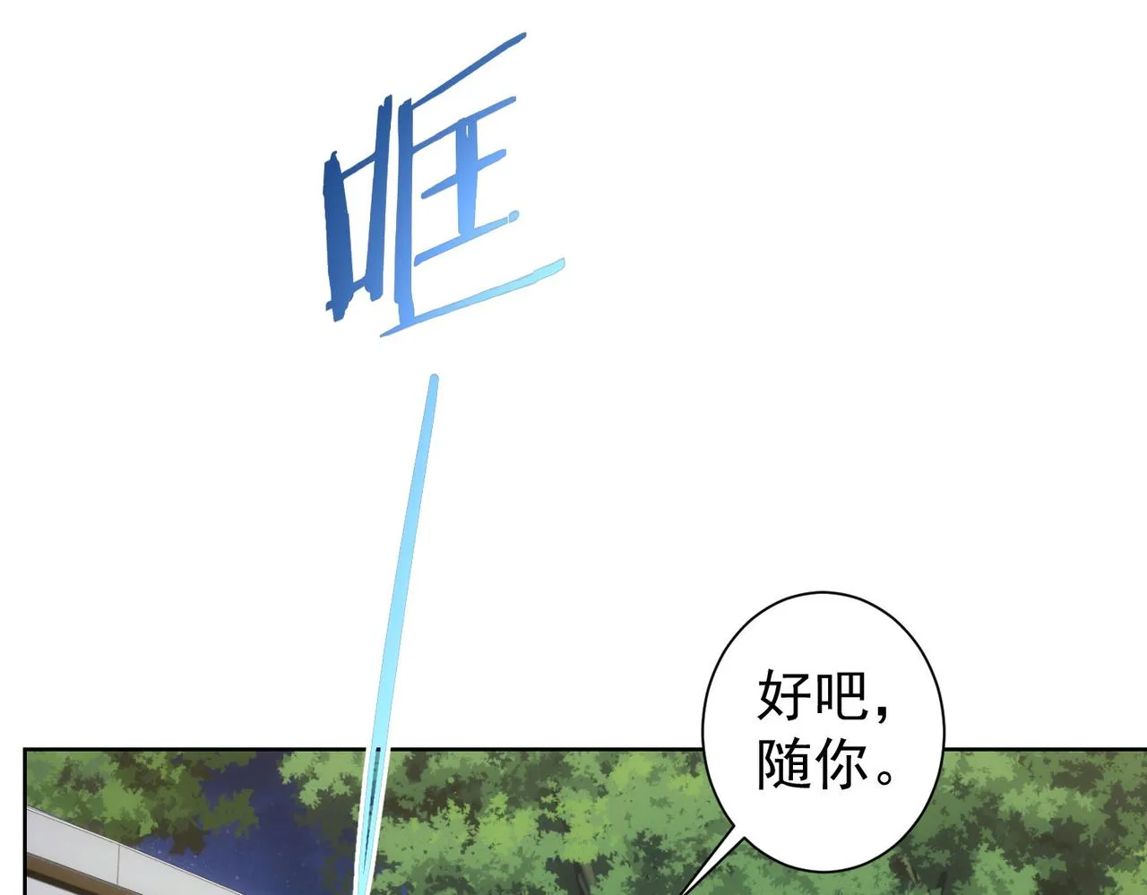 第265话 好久不见 第74页