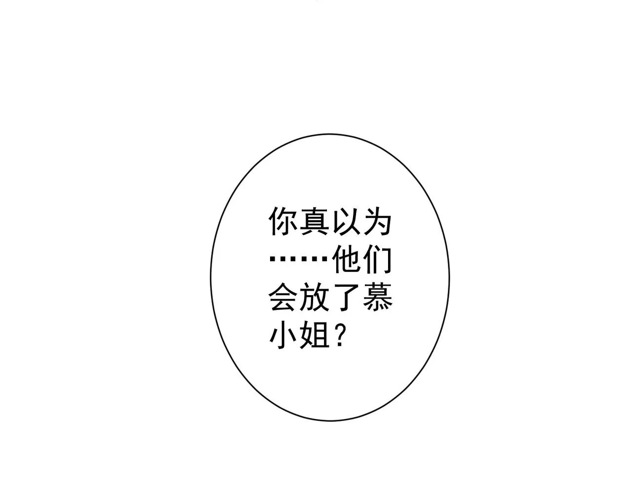 第265话 好久不见 第76页
