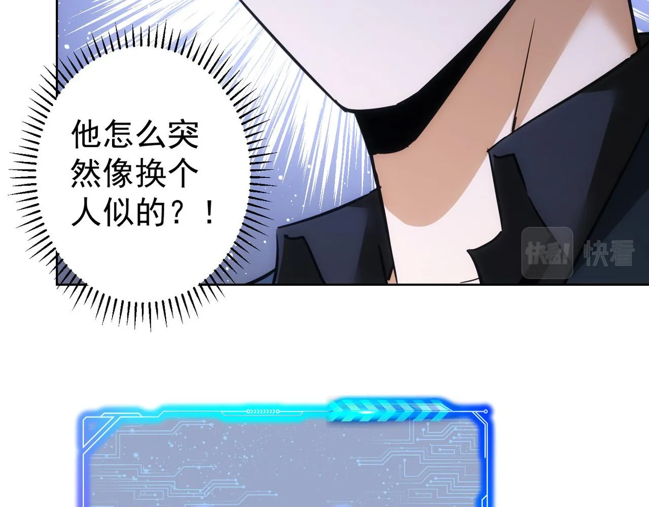 第265话 好久不见 第84页