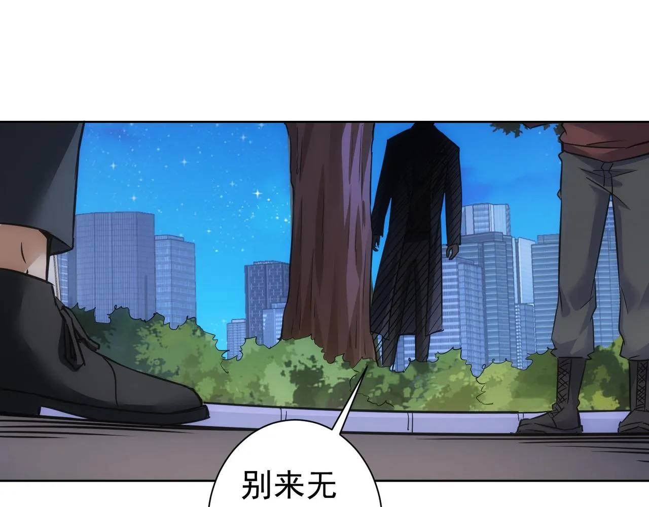 第265话 好久不见 第86页