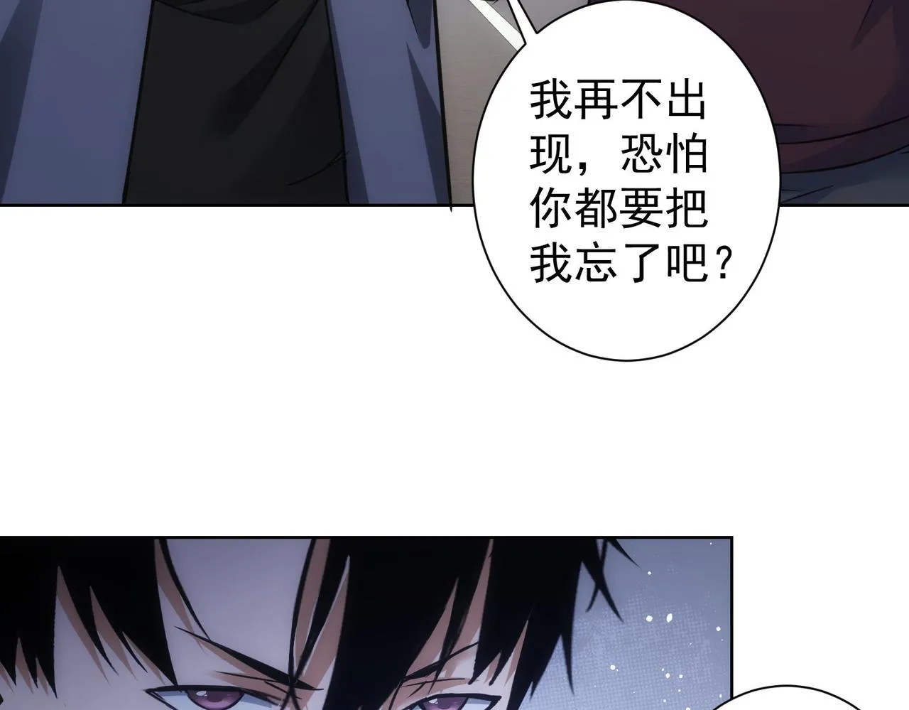 第265话 好久不见 第89页
