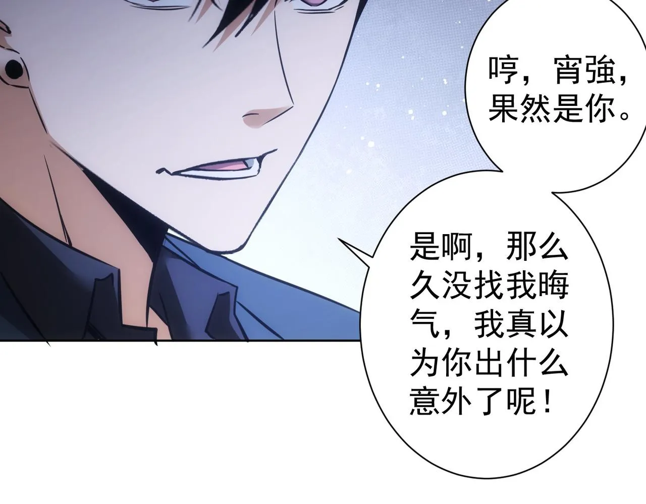 第265话 好久不见 第90页