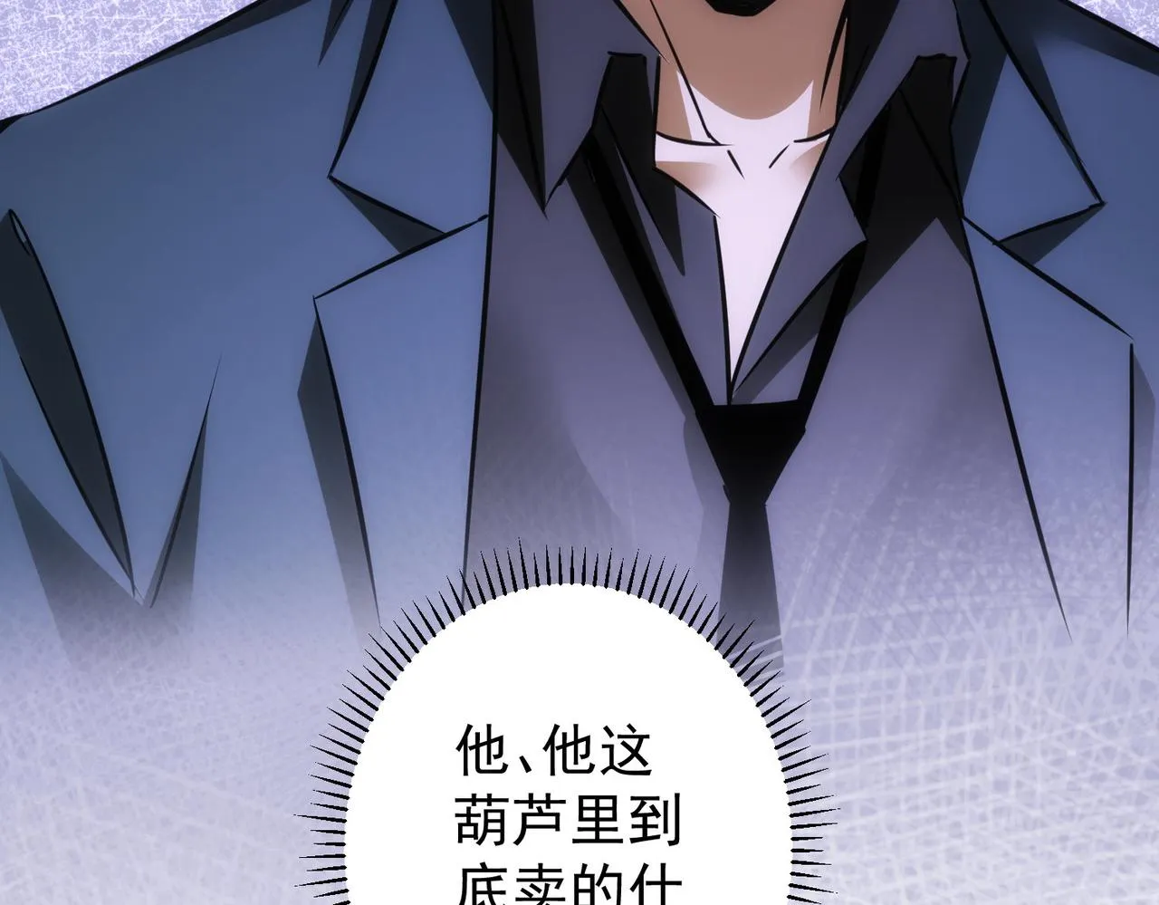第265话 好久不见 第102页