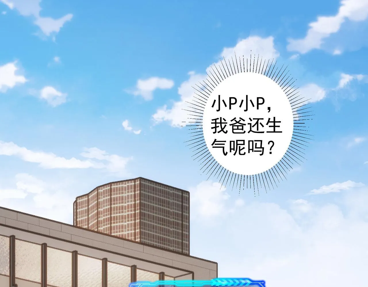 第264话 黄雀在后 第5页