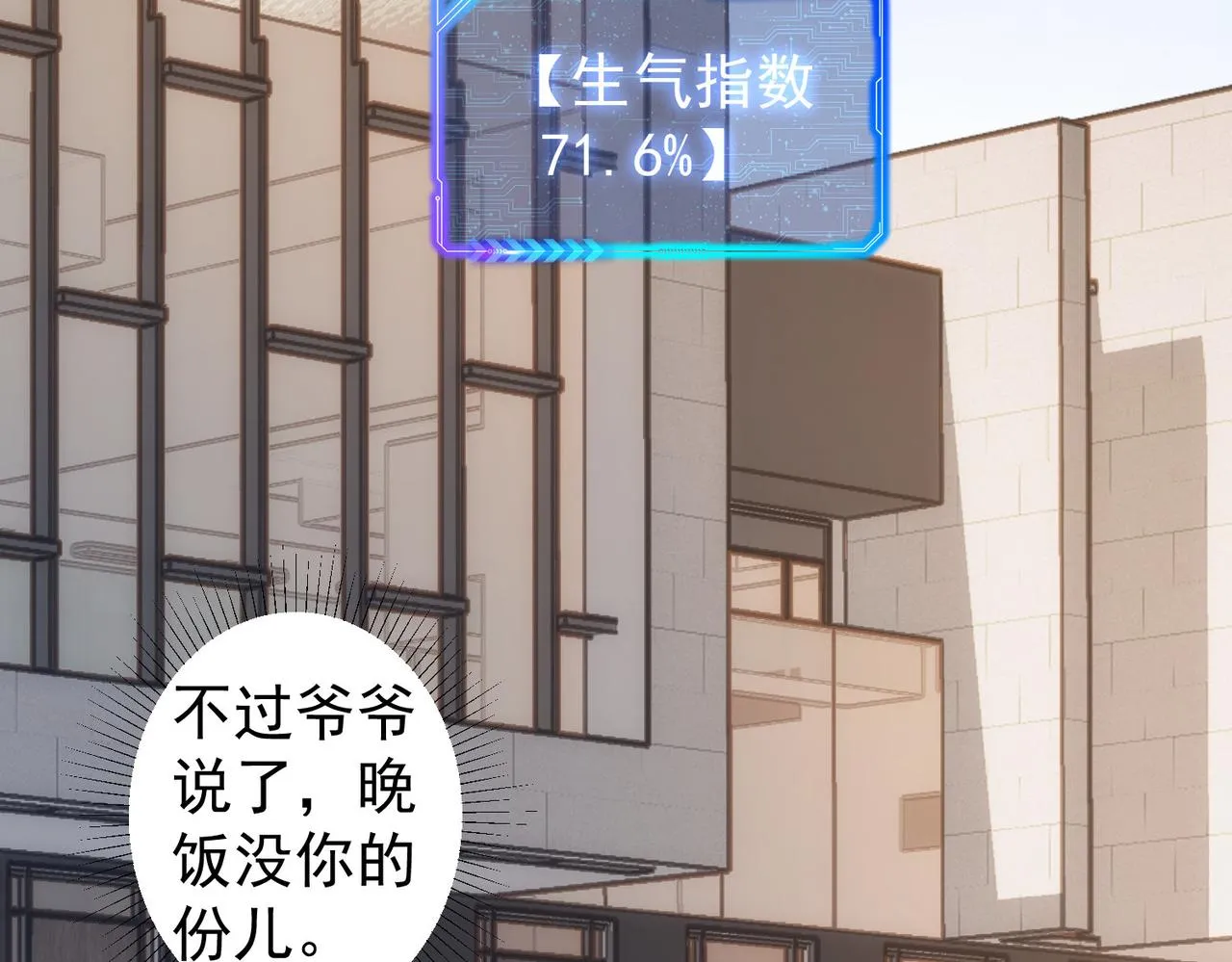 第264话 黄雀在后 第6页