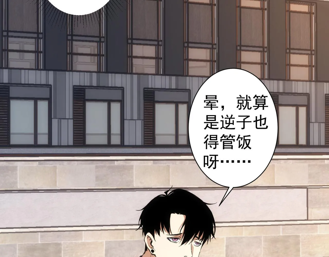 第264话 黄雀在后 第7页