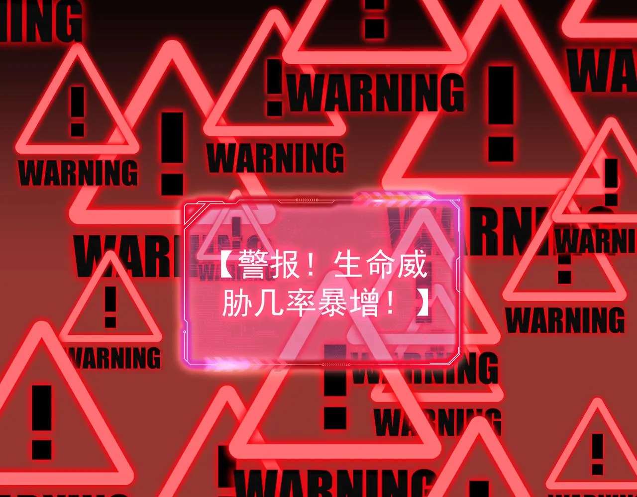 第264话 黄雀在后 第10页