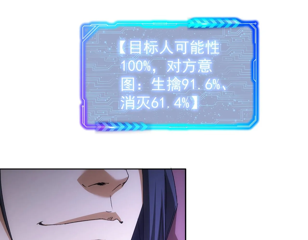 第264话 黄雀在后 第18页