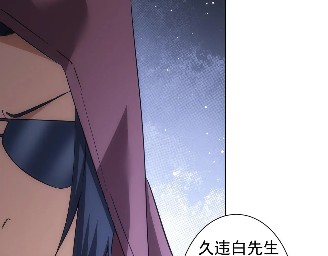 第264话 黄雀在后 第21页