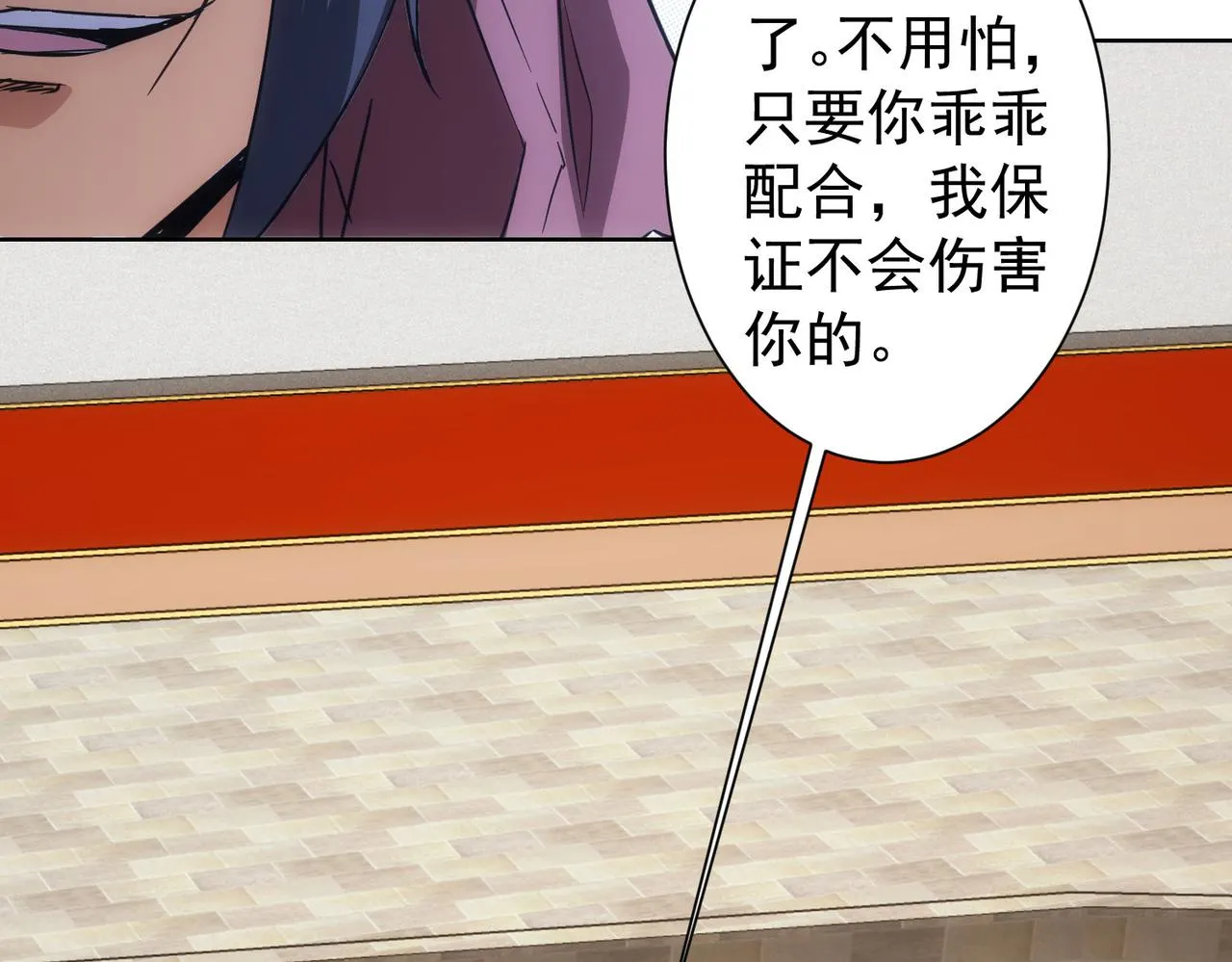 第264话 黄雀在后 第22页