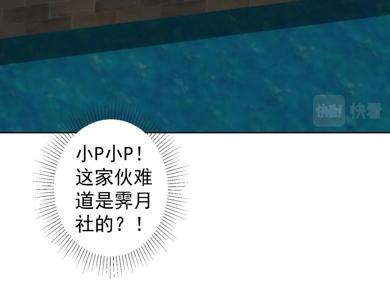 第264话 黄雀在后 第25页