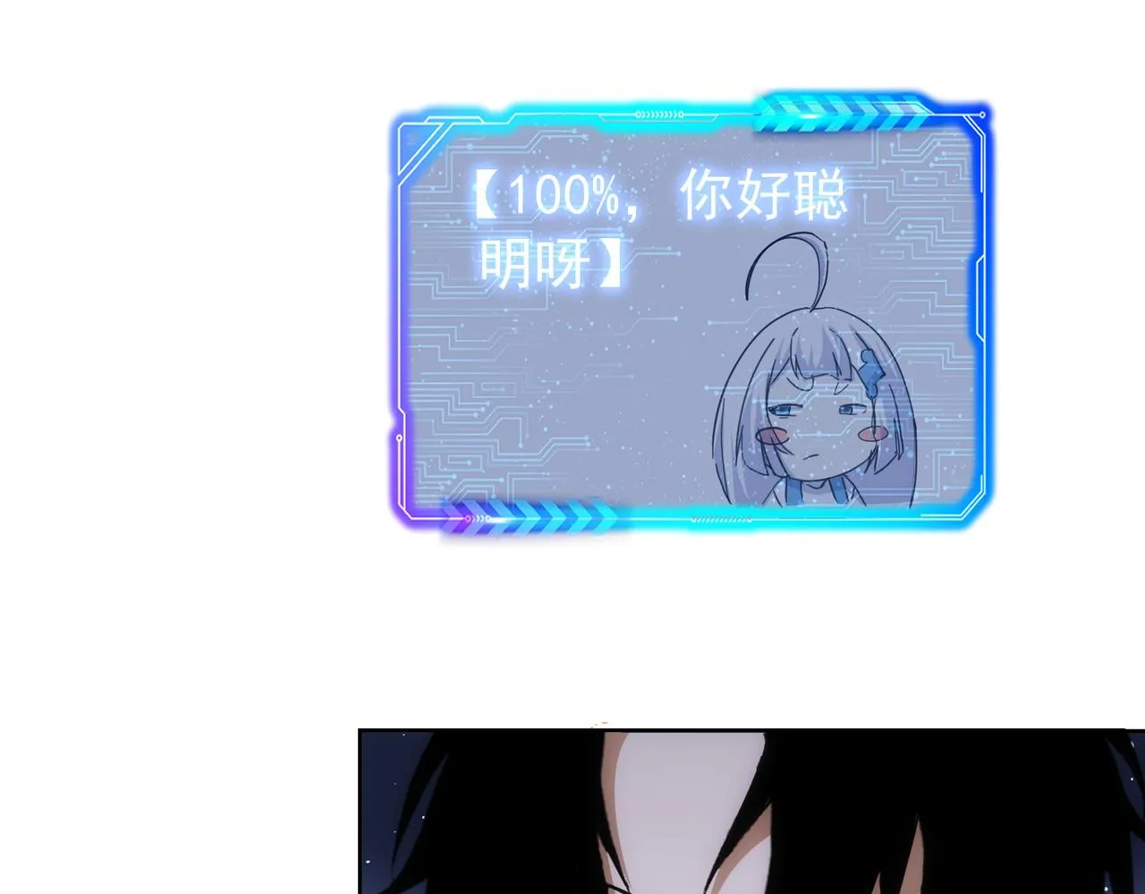 第264话 黄雀在后 第26页