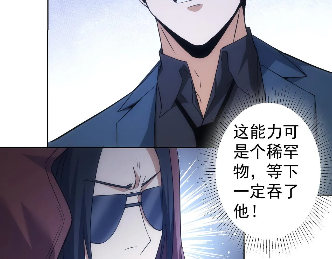 第264话 黄雀在后 第31页