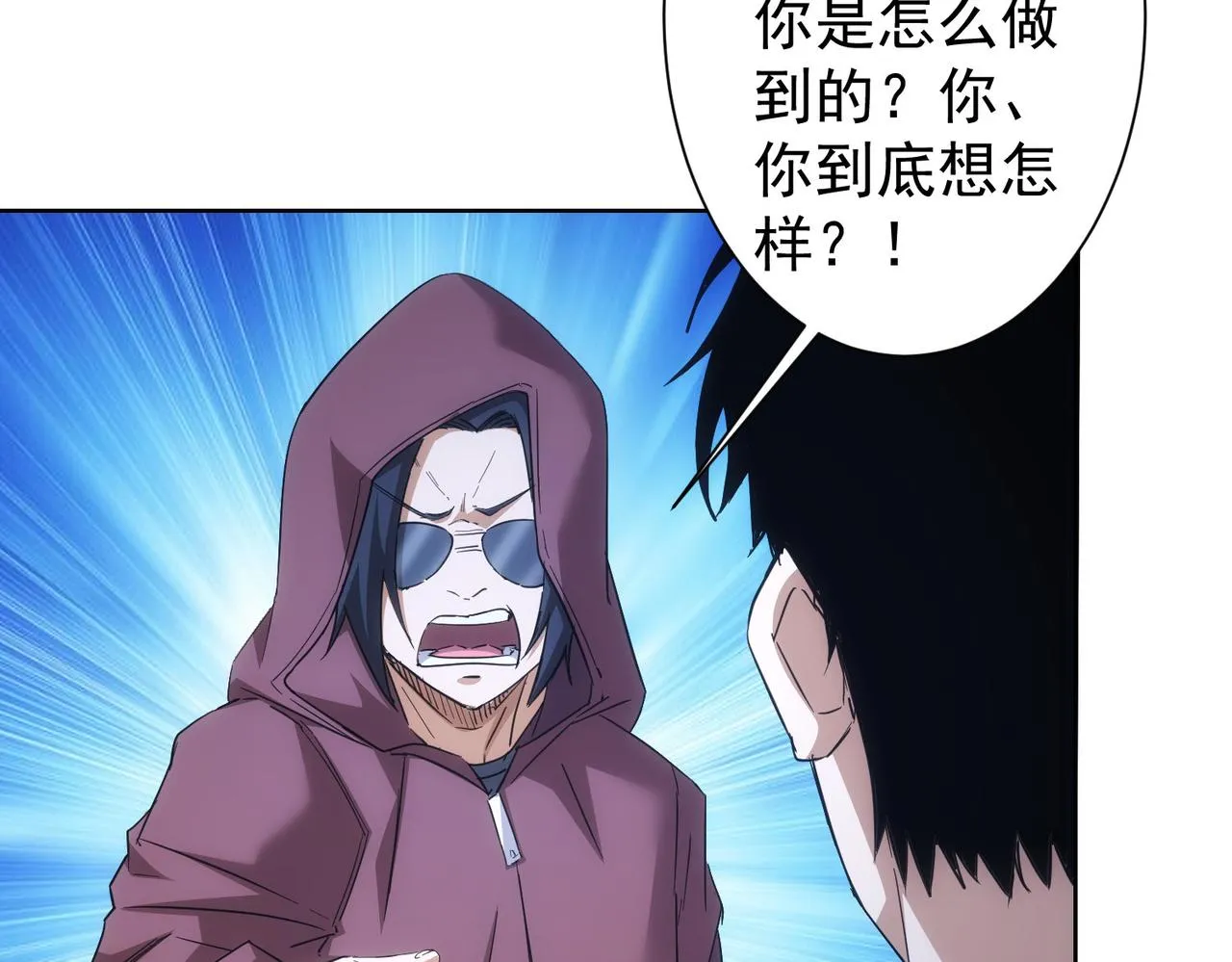 第264话 黄雀在后 第33页