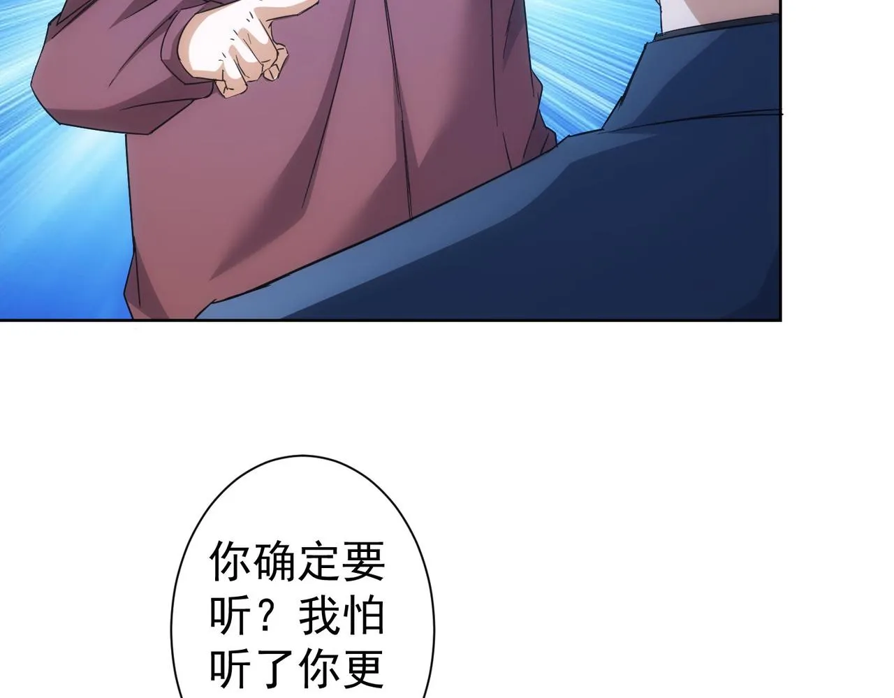 第264话 黄雀在后 第34页