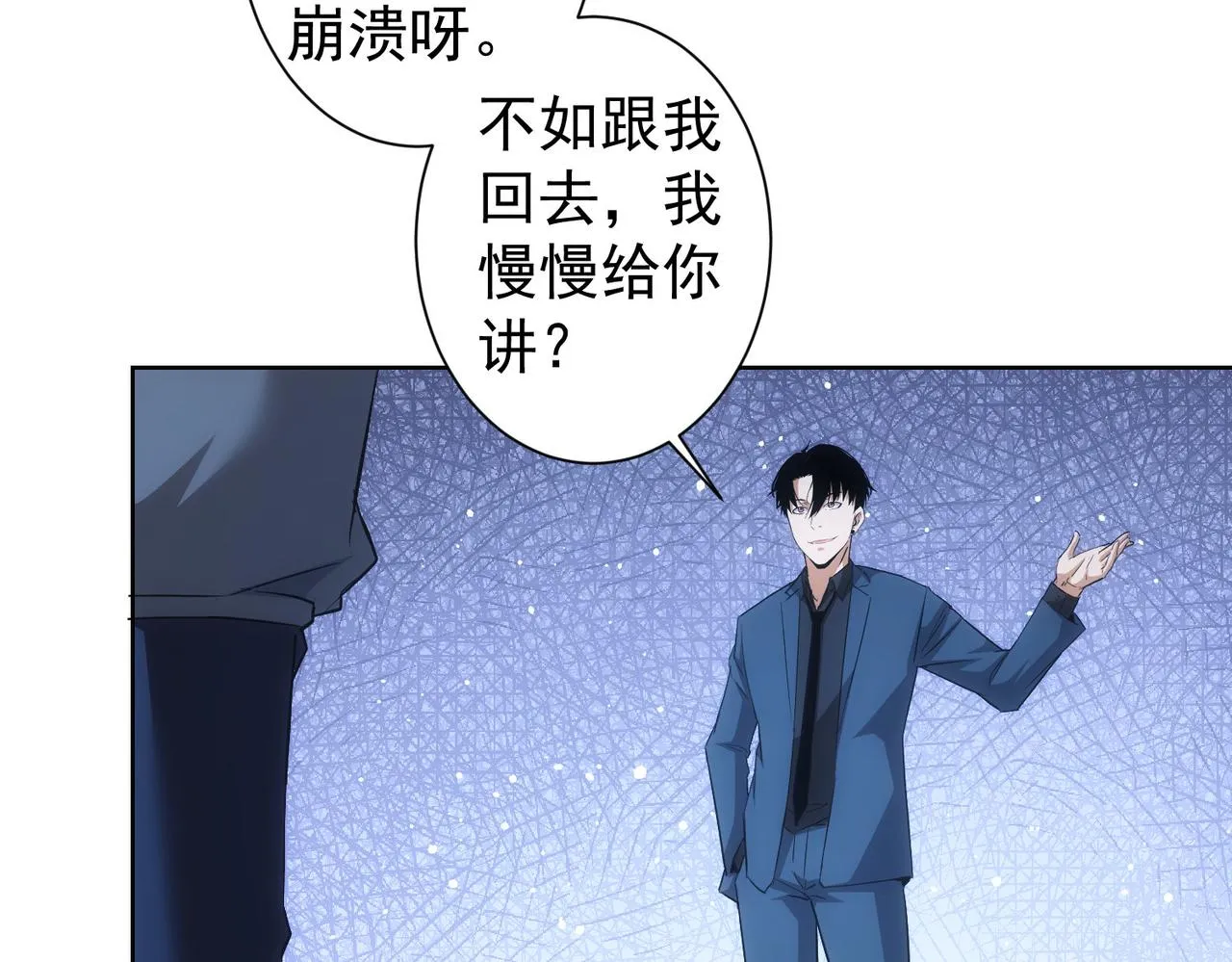 第264话 黄雀在后 第35页