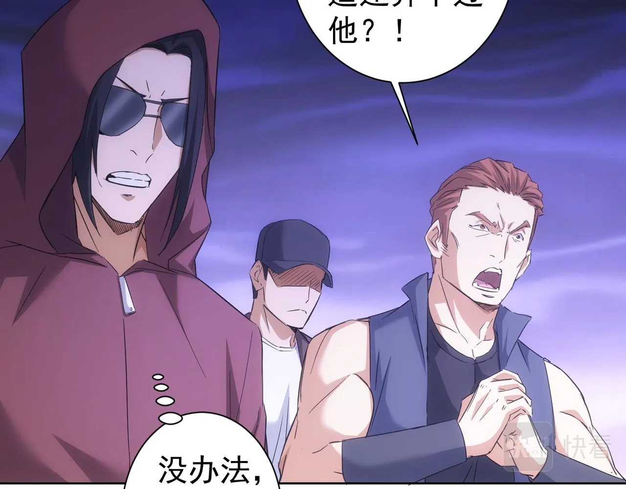 第264话 黄雀在后 第37页