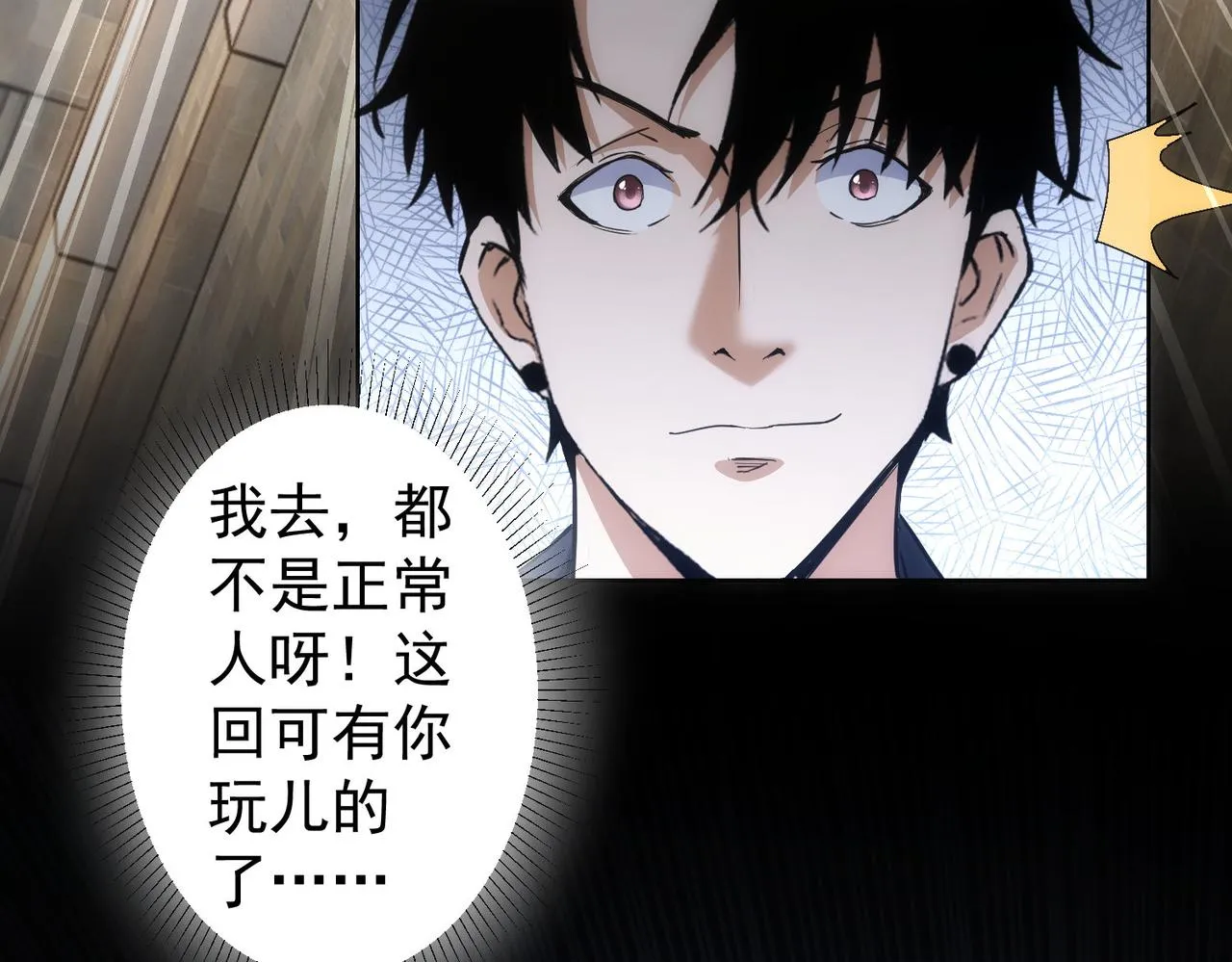 第264话 黄雀在后 第42页