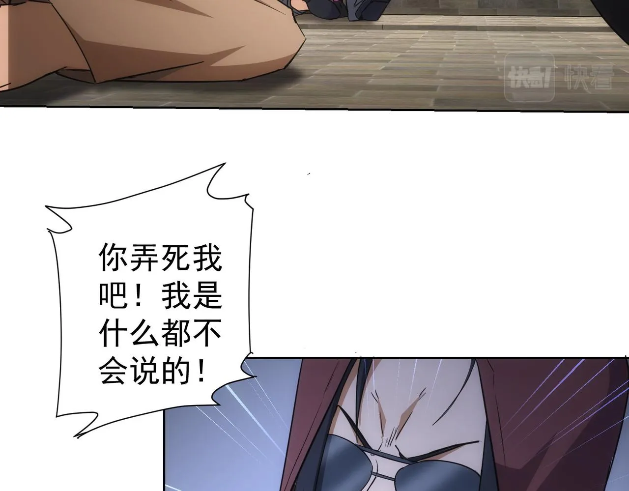 第264话 黄雀在后 第62页