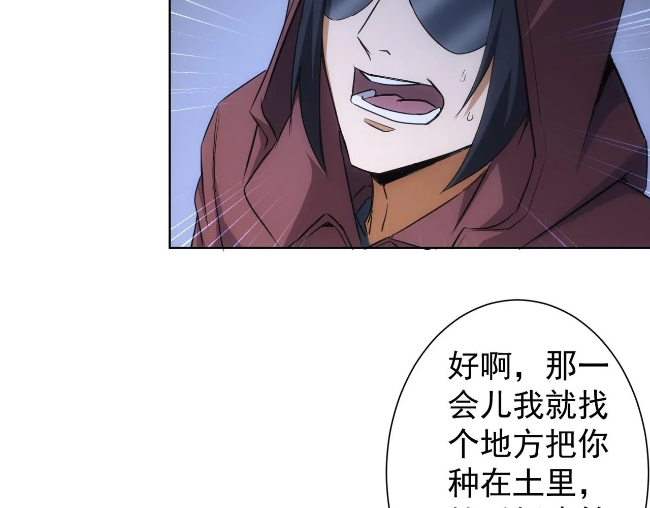 第264话 黄雀在后 第63页
