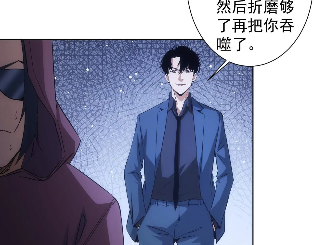第264话 黄雀在后 第64页