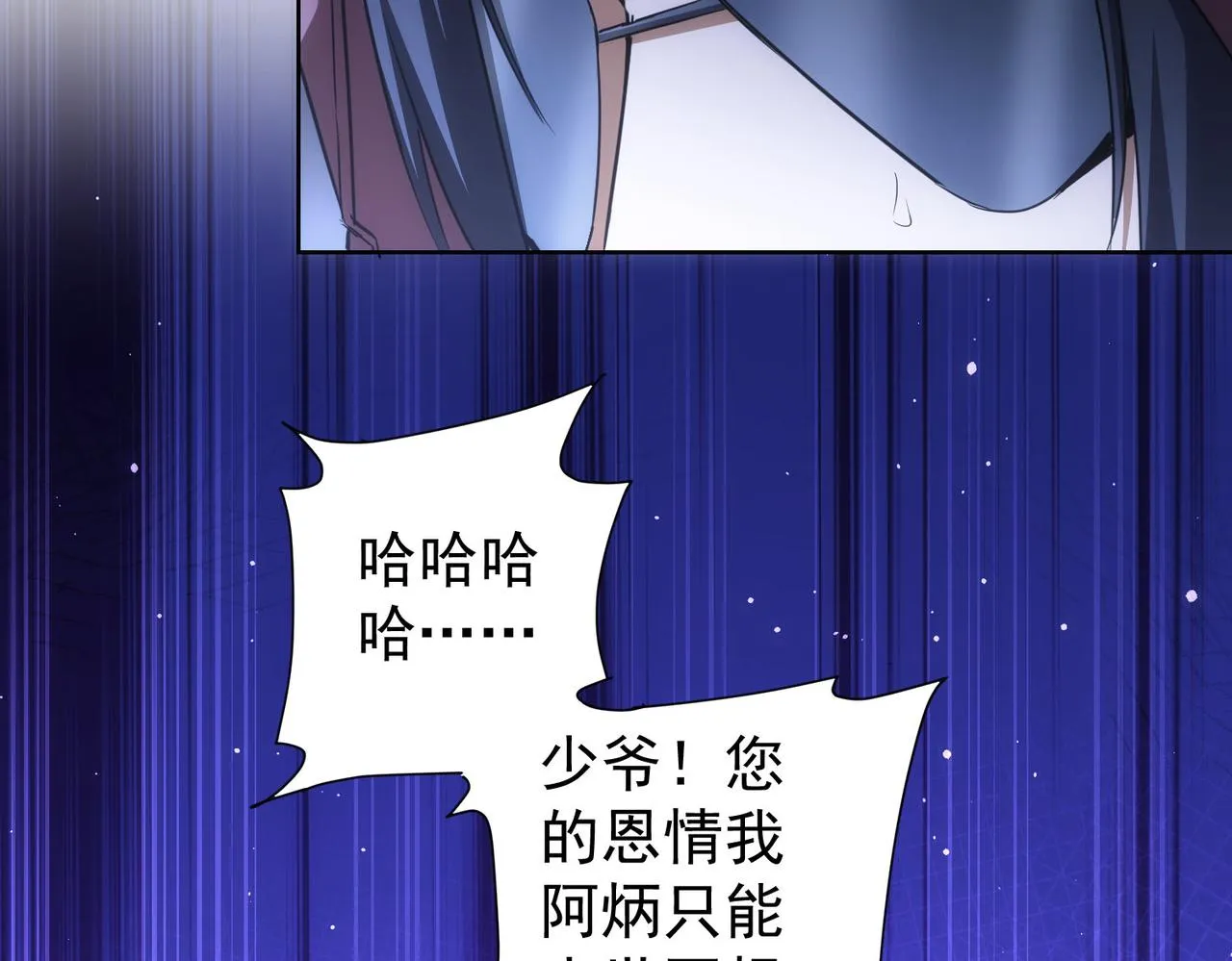 第264话 黄雀在后 第66页