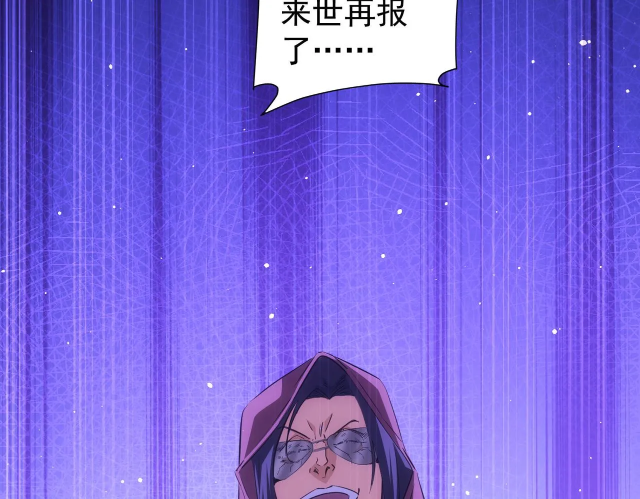 第264话 黄雀在后 第67页