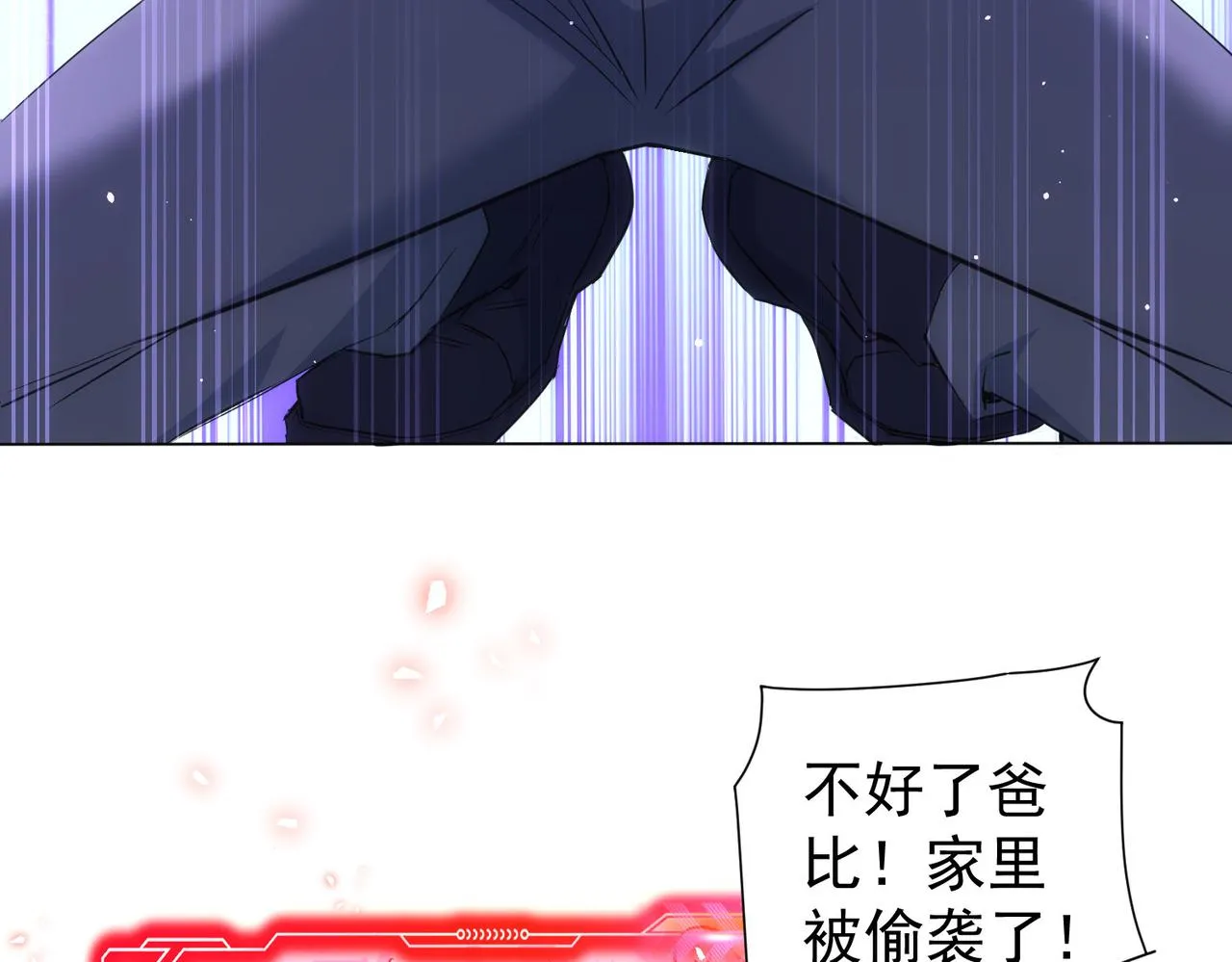 第264话 黄雀在后 第69页